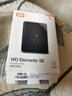 西部数据（WD）5TB 移动硬盘 USB3.0 SE系列 2.5英寸 机械硬盘 笔记本电脑外接 外置存储办公 大容量家庭存储 实拍图