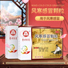 百灵鸟 风寒感冒颗粒8g*10袋*2盒 风寒感冒 发烧发热 咳嗽流鼻涕 头痛 鼻塞贵州百灵  实拍图