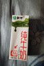 蒙牛全脂纯牛奶200ml*24盒 利乐包 浓醇营养 每100ml含3.2g蛋白质 实拍图