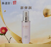林清轩山茶花焕颜小仙瓶2.0精华水120ml保湿补水 生日礼物 实拍图