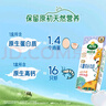 阿尔乐（Arla）德国原装进口 儿童成长牛奶 200ml*24盒 高钙维生素A&D纯牛奶早餐 实拍图
