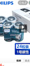 飞利浦（PHILIPS）碳性燃气灶电池 大号1号电池24粒适用热水器/煤气灶/手电筒/收音机/电子琴一号电池 R20 实拍图