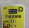 2025升级款节能省电王黄鸭空调适配器节能插座节省节电神器 黄色 1个装 实拍图