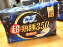 苏菲超熟睡柔棉感夜用卫生巾35cm8片超长量多姨妈巾自营官方旗舰 实拍图