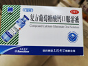 [三精]葡萄糖酸锌口服溶液 10ml:35mg*12支 4盒+[三精]复方葡萄糖酸钙口服溶液 10ml*12支 4盒 孕妇小儿成人厌食营养不良 实拍图