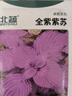 北蔬 紫苏种子种苗全紫大叶可食用盆栽蔬菜种籽 卓脆全紫紫苏种子5g 实拍图