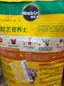 美乐棵 通用营养土养花花肥种植土花土肥料种菜土盆栽绿植专用土壤8L 实拍图