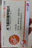 西利宾安 水飞蓟宾葡甲胺片 50mg*48片/盒 实拍图
