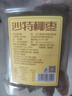 好想你沙特大椰枣500g/罐 黑椰枣蜜饯果干休闲零食蜜枣子 实拍图