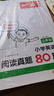 一本小学英语阅读训练100篇三年级上下册 2025版阅读理解词汇积累 思维新题 全文翻译 梯度训练 实拍图