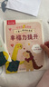 乐乐趣3-6岁亲子阅读绘本：小恐龙 大情绪（5册） 儿童心理自助漫画情绪管理绘本帮助孩子实现真正的内心强大  省钱卡 实拍图