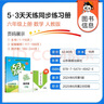 53天天练 小学数学 六年级下册 RJ 人教版 2025春季 含答案全解全析 赠测评卷  实拍图