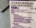 【原研药】耐信 艾司奥美拉唑镁肠溶片 20mg*7片/盒 6盒装 实拍图
