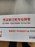 惠朗（huilang）HL5880/525LK/508自动财务装订机铆管 实拍图