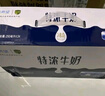 华西新希望特浓牛奶250ml*24盒整箱 营养早餐奶 实拍图