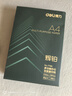 得力（deli）辉铂A4打印纸 80g500张单包复印纸 进口原纸 双面加厚草稿纸 打印作业 书写绘画 7786【品质升级】 实拍图