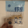 虾皮干干货孕妇宝宝辅食熬粥煲汤海米250g淡干干净免洗即食小虾米 50g干虾皮【1包】尝鲜 实拍图