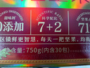 三只松鼠每日坚果750g/30袋 坚果礼盒礼包开心果核桃零食团购送礼 实拍图