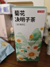 京东京造菊花枸杞决明子茶150g（5g*30）【母亲节】养生花草茶肝目伴侣 实拍图