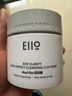奕沃（EIIO）三代清洁白泥膜100g涂抹控油补水面膜毛孔祛痘ello礼物 实拍图