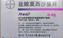 [拜复乐] 盐酸莫西沙星片 0.4g*3片/盒 5盒装 实拍图