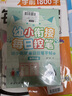 六品堂笔画笔顺练字帖1-6年级点阵控笔训练字帖小学生幼小衔接练字本硬笔书法偏旁部首初学者入门套装专用 实拍图