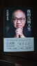 我的几何人生:丘成桐自传（“数学界诺贝尔奖”菲尔兹奖首位华人得主丘成桐亲述自传，“数学皇帝”的传奇励志人生！央视《读书》推荐！） 实拍图