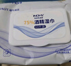 海氏海诺75%酒精湿巾卫生湿纸巾大包大尺寸家用办公便携杀菌消毒60抽*8包 实拍图