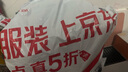 薇尔医护级卫生巾日夜组合4包34片V感防漏姨妈巾套装京东自营官方旗舰 实拍图