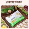 中街猪肉虾仁韭菜鸡蛋饺子450g 东北水饺三鲜馅速冻 速食早餐夜宵 实拍图