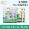 润本植物精油贴60片×4袋儿童成人植物精油贴组合装卡通款+恐龙款 实拍图