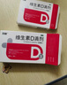  双鲸  维生素D滴剂 400单位*30粒/板/盒 预防维D缺乏性佝偻病、骨质疏松婴幼儿儿童成人促钙吸收补钙d3 实拍图
