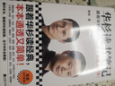华杉读书笔记（跟着华杉读经典，本本通透又简单！收录哲学营销等317本书的精华笔记）读客经管文库 实拍图