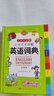 小学生多功能英语词典 彩图大字版 开心新版英汉工具书字典小学1-6年级大全英文单词词语书籍全功能正版 实拍图
