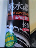 龟牌（Turtle Wax）黑水晶轮胎釉轮胎光亮剂泡沫清洁上光保护剂 650ML*3瓶 321001*3 实拍图
