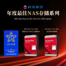 西部数据（WD）NAS机械硬盘 WD Red Plus 西数红盘 4TB 私有云5400转256MB SATA CMR垂直网络存储3.5英寸WD40EFPX 实拍图