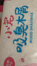 喜帅 仓鼠木屑原味兔子木削锯粉金丝熊荷兰猪龙猫垫料2kg 袋装1kg*2  实拍图