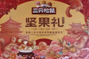 三只松鼠坚果礼盒2402g/20件 零食大礼包开心果松子腰果花生 团购送礼混发 实拍图