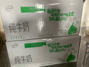伊利 纯牛奶苗条装 200ml*24盒 优质乳蛋白早餐伴侣 礼盒装 3月底产 实拍图