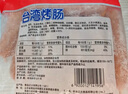 CP正大食品(CP) 台湾烤肠 1kg 香肠热狗 鸡肉火腿肠 营养早餐 实拍图