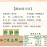 锦多多潮汕板栗饼盒装绿豆饼美食小吃零食茶整箱点心休闲传统糕点 板栗饼1kg约20个 实拍图