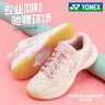 YONEX尤尼克斯羽毛球鞋yy女款训练透气缓震SHB101CR 米粉 36 实拍图