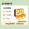 达利园法式软面包香奶味600g礼盒装充饥零食独立包装小面包办公室点心 实拍图