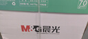 晨光（M&G）绿晨光 A4 70g多功能双面打印纸A4 复印纸 500张/包 10包/箱 整箱5000张 APYVQAF6 实拍图