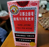 京都念慈菴蜜炼川贝枇杷膏300ml 润肺化痰 止咳平喘 护喉利咽 生津补气 调心降火 缓解肺结节症状 实拍图