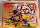 俏侬 蛋挞套装1.1kg 挞液500g（动物淡奶油+牛奶≥70%）+挞皮30只 实拍图