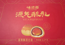 味滋源蛋黄酥礼盒1100g/20枚 雪媚娘蛋糕零食下午茶伴手礼 节日团购送 实拍图