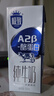 三元极致A2β-酪蛋白纯牛奶整箱200ml*16盒 稀奢奶源 实拍图
