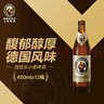 范佳乐（原教士啤酒）德国小麦白啤酒450ml×12瓶整箱装  实拍图