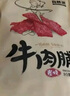 自然派炭烧味牛肉脯牛肉干肉脯独立包装即食小吃休闲零食100g/袋 实拍图